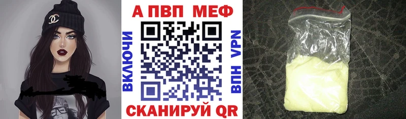 А ПВП VHQ Курильск