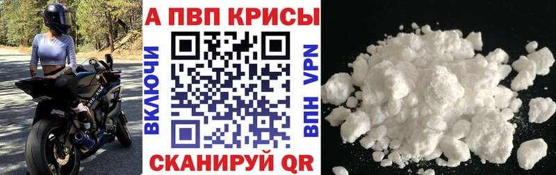 Alfa_PVP СК  Купить где  Курильск 