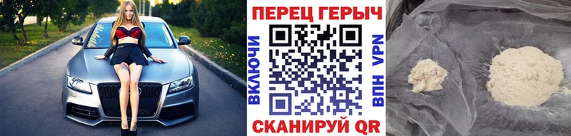 ГЕРОИН герыч Курильск