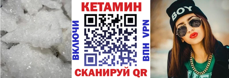 Купить Курильск Кетамин ketamine