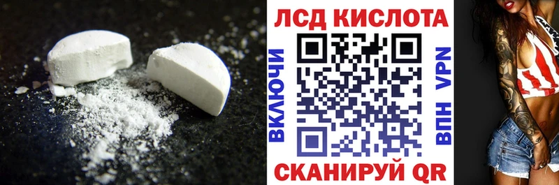 Купить  Курильск  LSD-25 экстази кислота 
