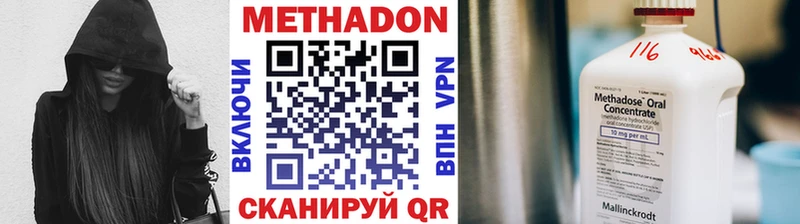 Купить  Курильск  МЕТАДОН белоснежный 