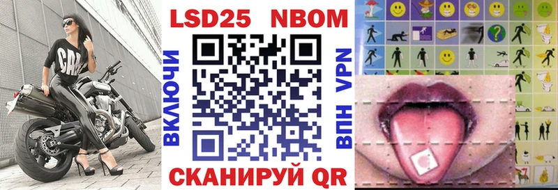 Марки 25I-NBOMe 1500мкг  Купить закладки  Курильск 